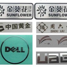 智造精彩，铸就典范——广东省东莞市樟木头智盛印刷厂引领电铸标牌新高度