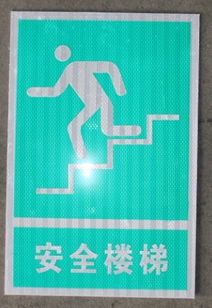 安全之路，标牌引航——龙港铭诚标牌为汽摩与公共管理提供可靠讯号
