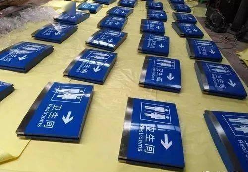 物业标识的颜色管理 公共管理用标牌的优化之道