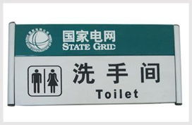 温州盛丰工艺厂 供应科室牌制作的专业保障