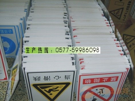 厂价直销PVC塑料标牌 批发厂商直供，公共管理标牌内容齐全