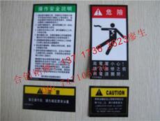 东莞合创丝印标牌铭牌厂 公共管理用标牌的品质之选