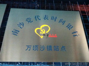茂美标牌 东莞定制不锈钢腐蚀标牌，以速度定义公共管理新标杆