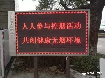 人人参与 共享共建 无烟环境——致尚湖镇广大干部群众的一封倡议书